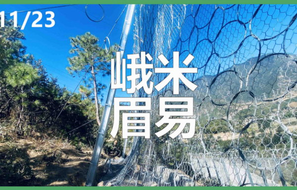 中铁二十一局集团第五工程有限公司丨改建铁路成都至昆明线峨眉至米易段扩能工程