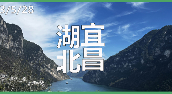 湖北国昌建设工程有限公司丨宜昌市夷陵区三斗坪镇石牌村梯子岩崩塌防治工程